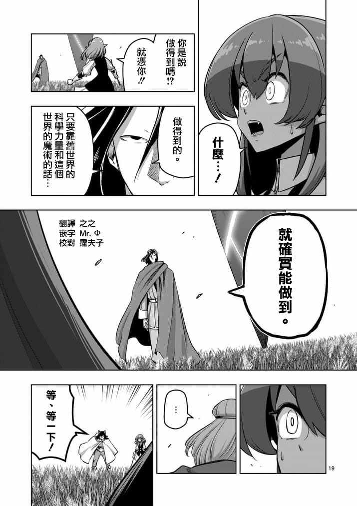 089話下