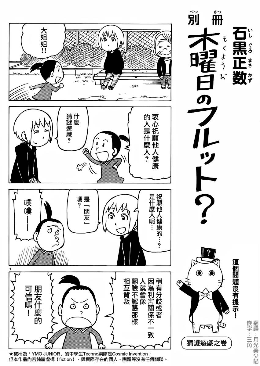 弗羅多 別冊第26話