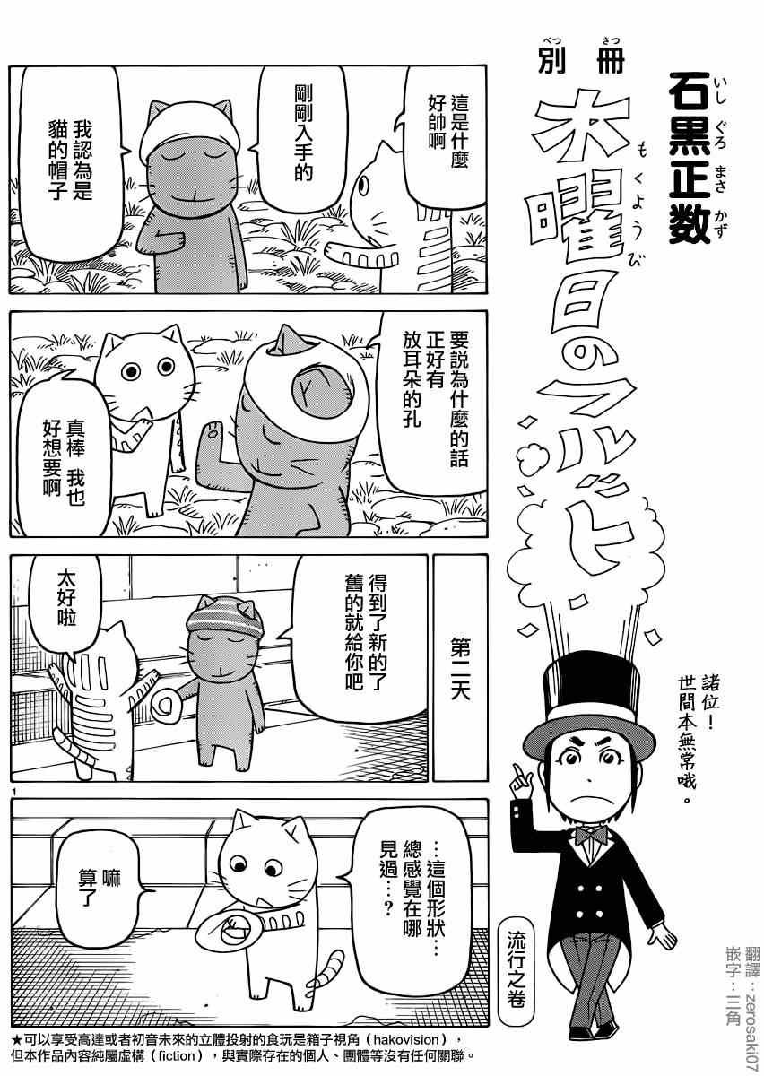 弗羅多 別冊第27話