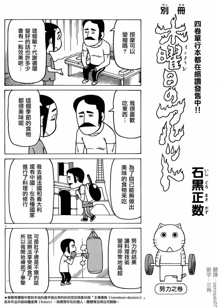 弗羅多 別冊第32話