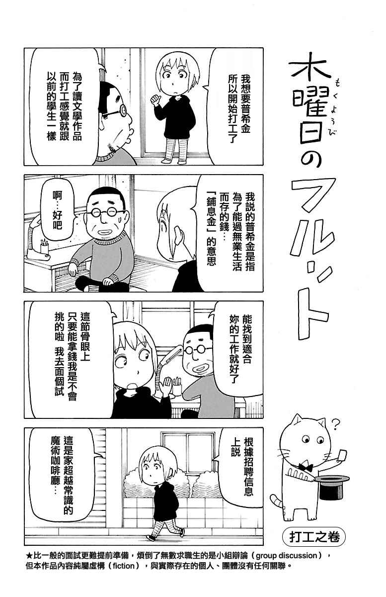 別冊47話