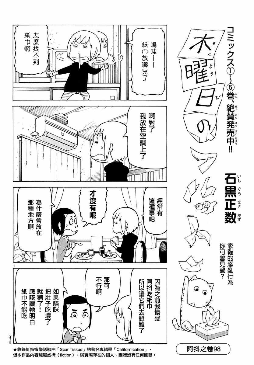 395話