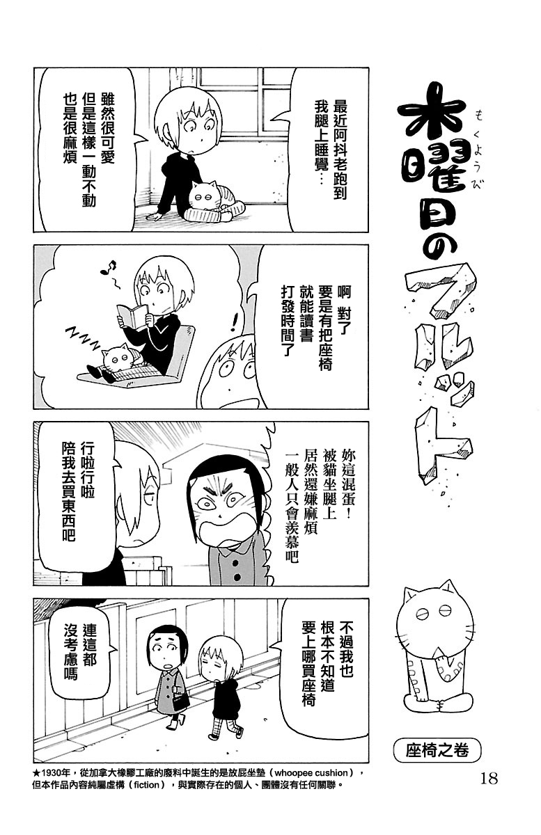 別冊58話