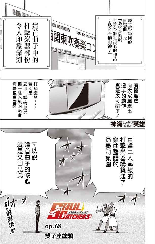 068話