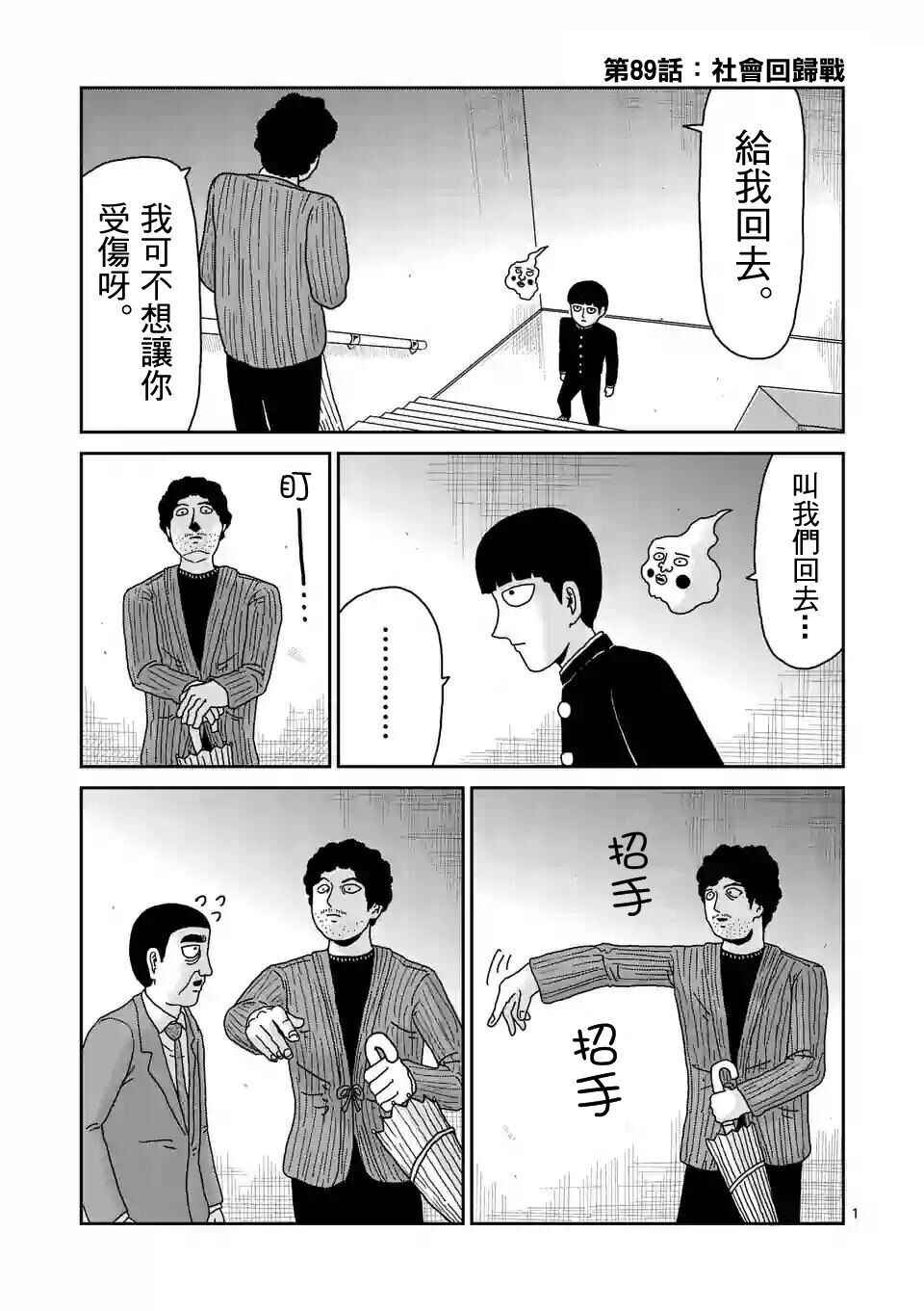 089話