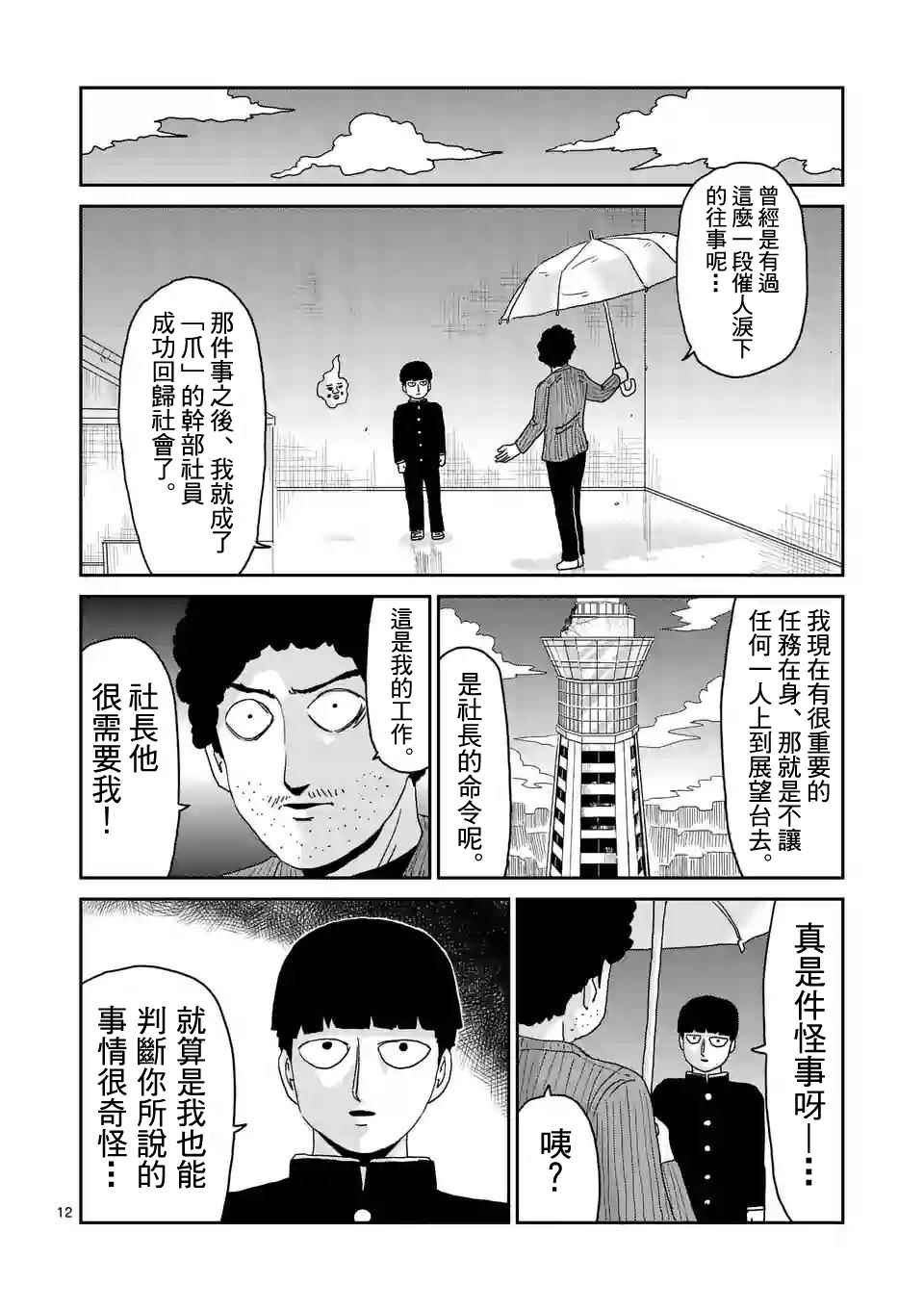 089話v2