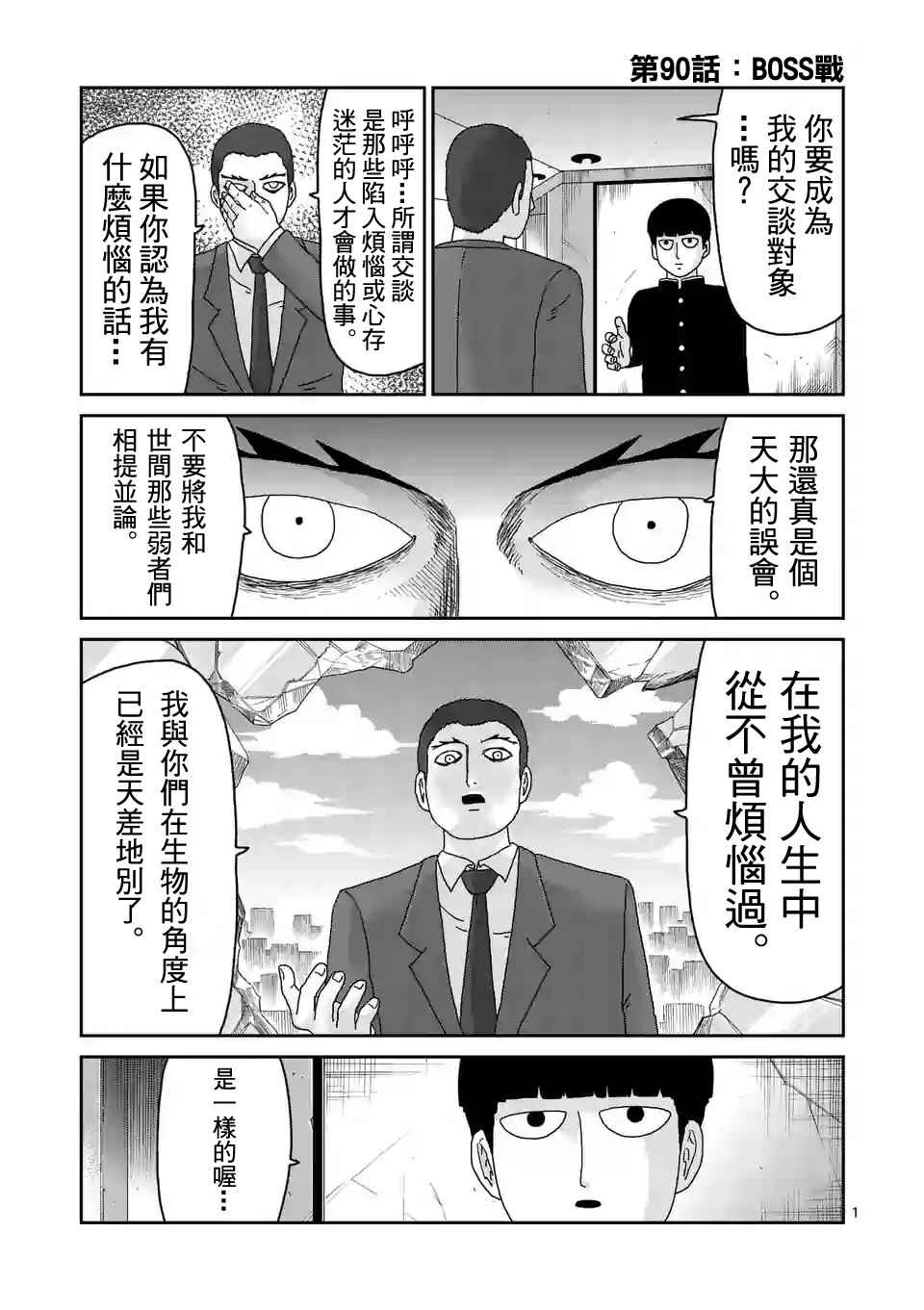 090話v1