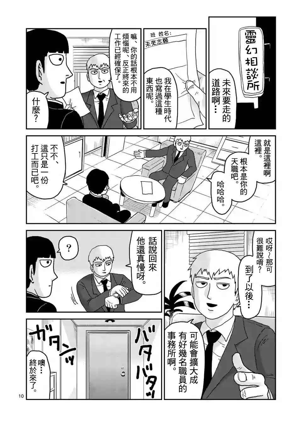 092話v2