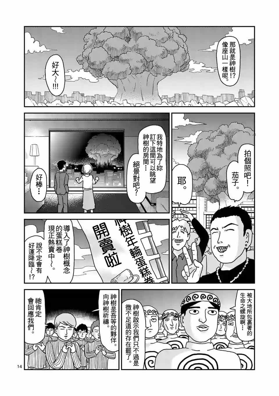 094話v2