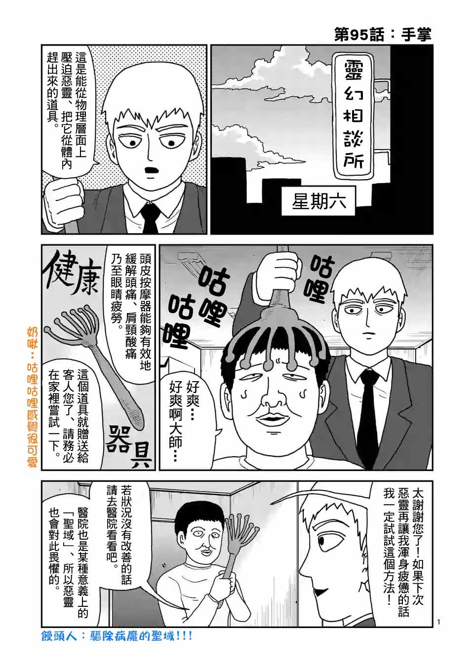 095話v1