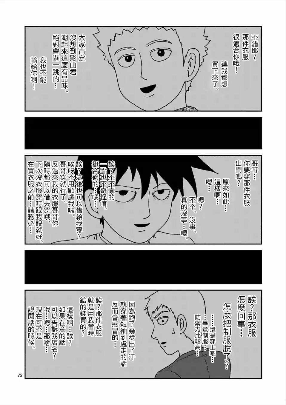 097話v9