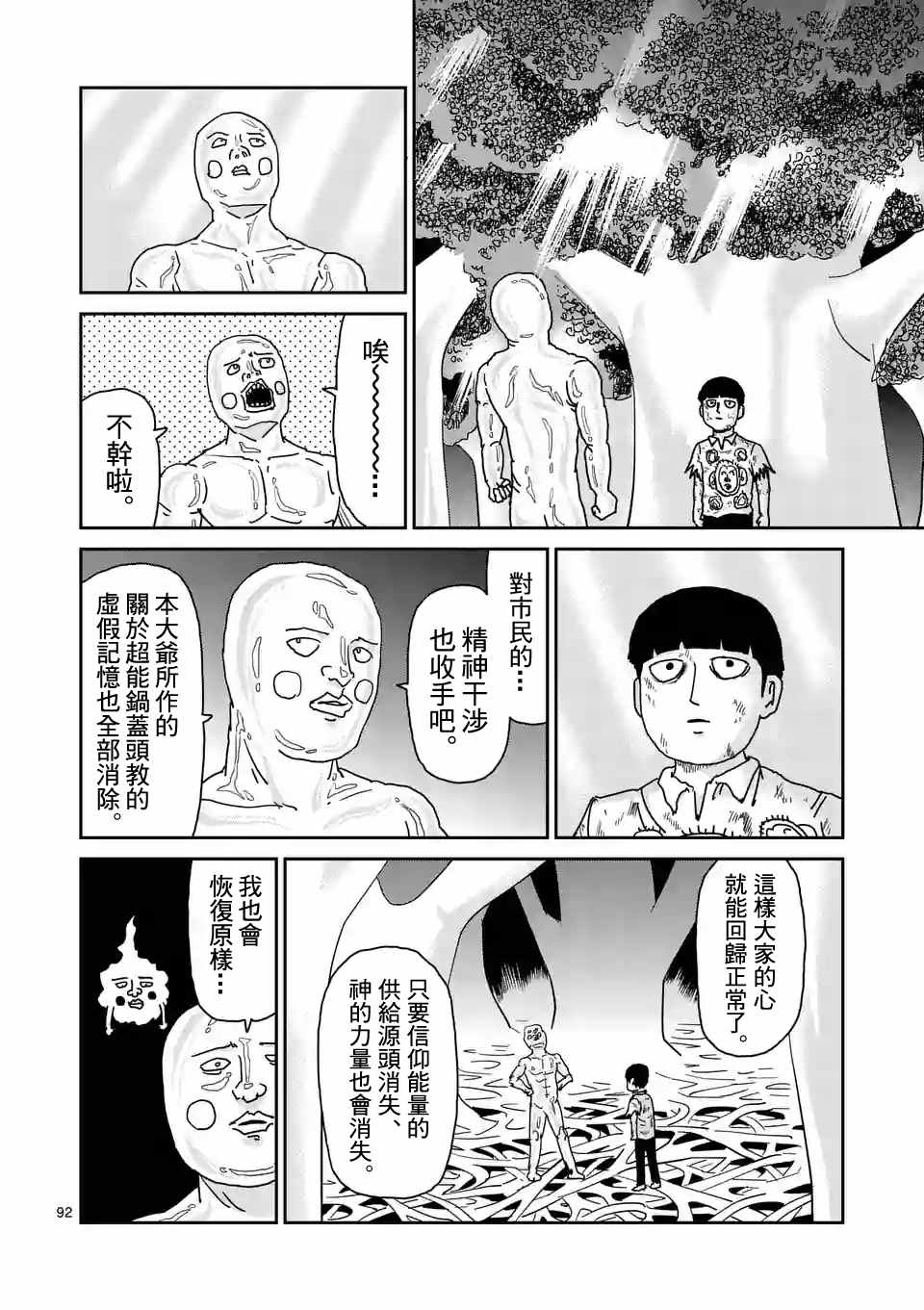 097話v11