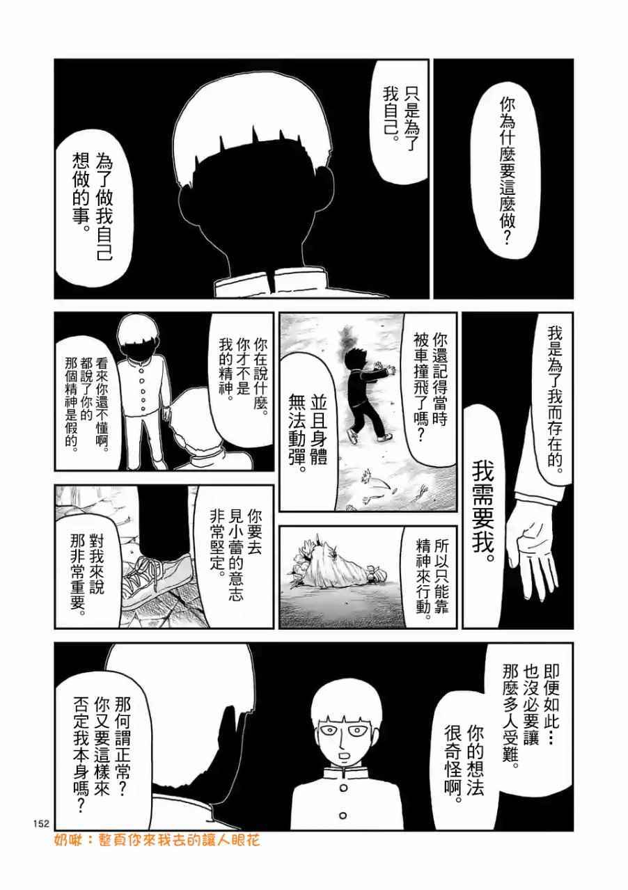 100話v14