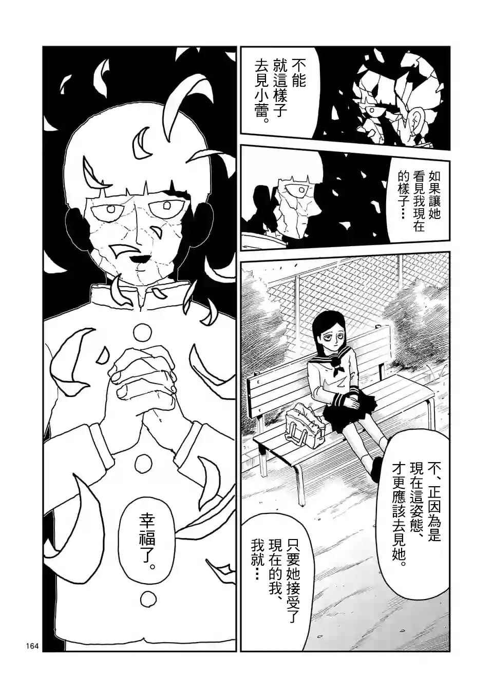 100話v15