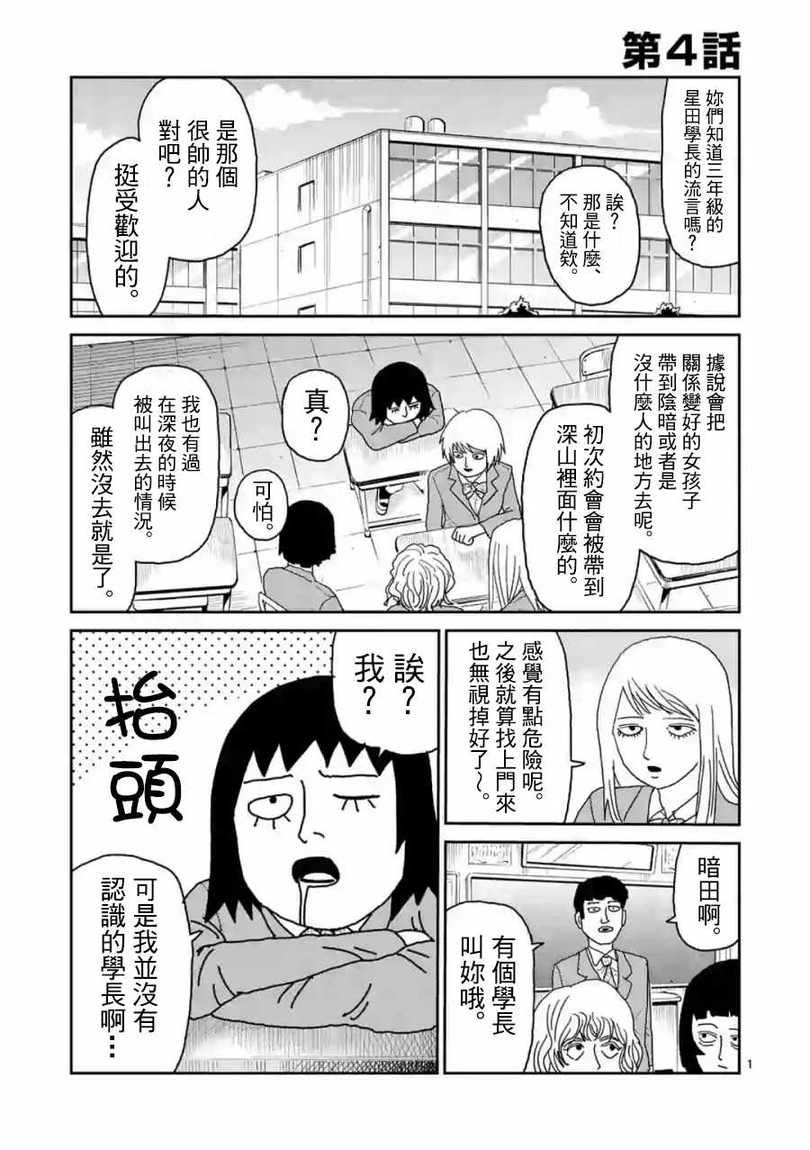 靈幻04前