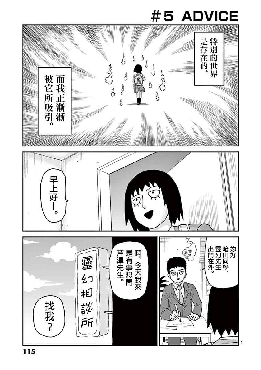 靈幻05