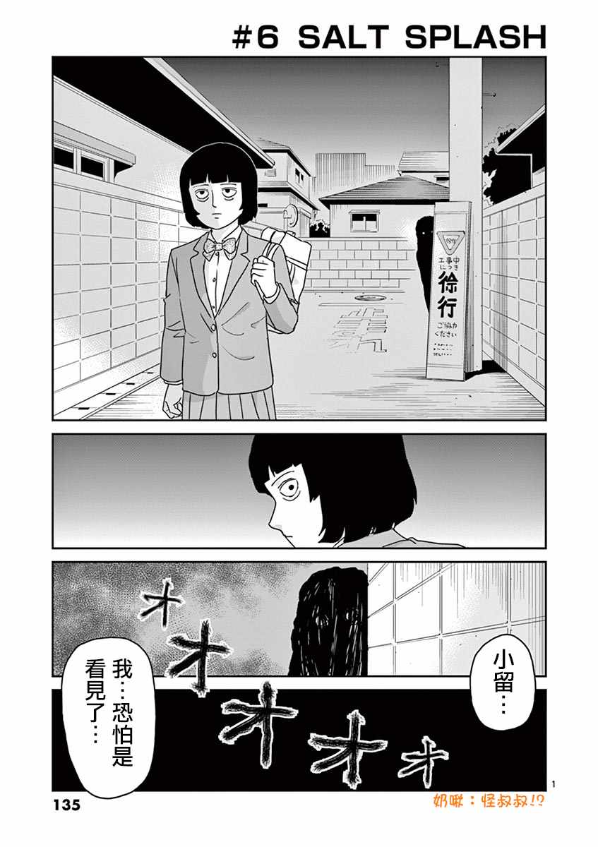 靈幻06