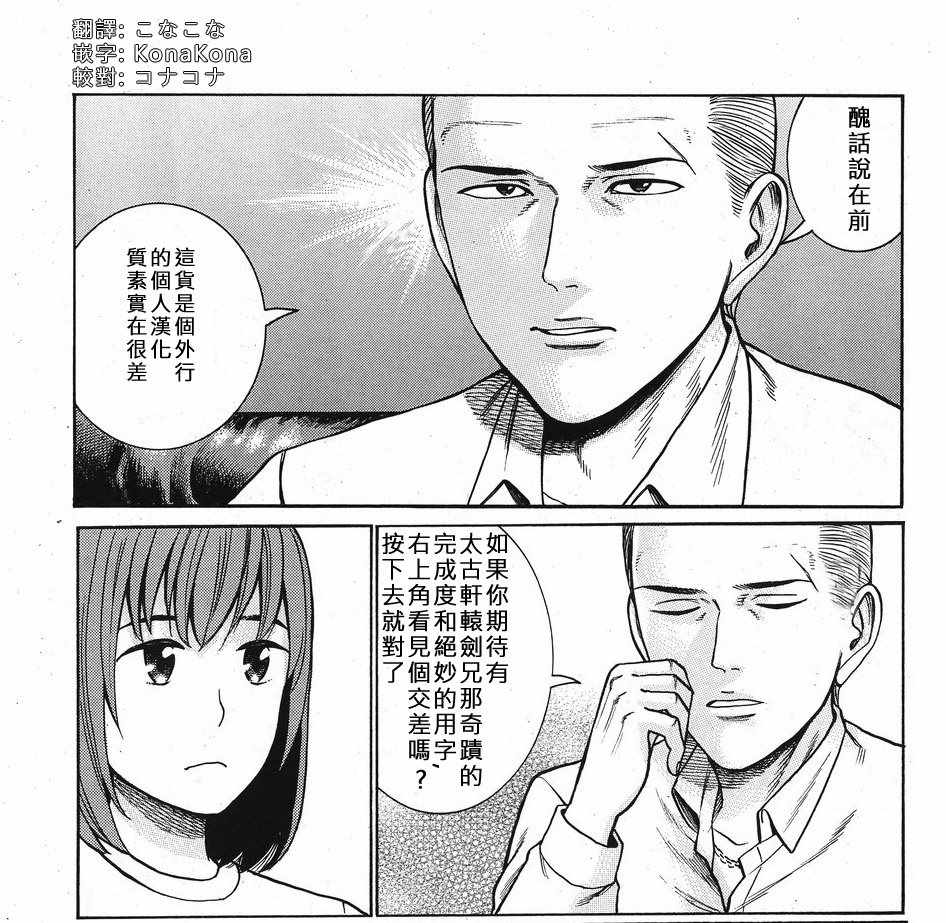 超能力女兒 081話