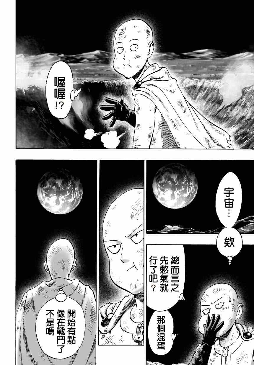 真?第47話