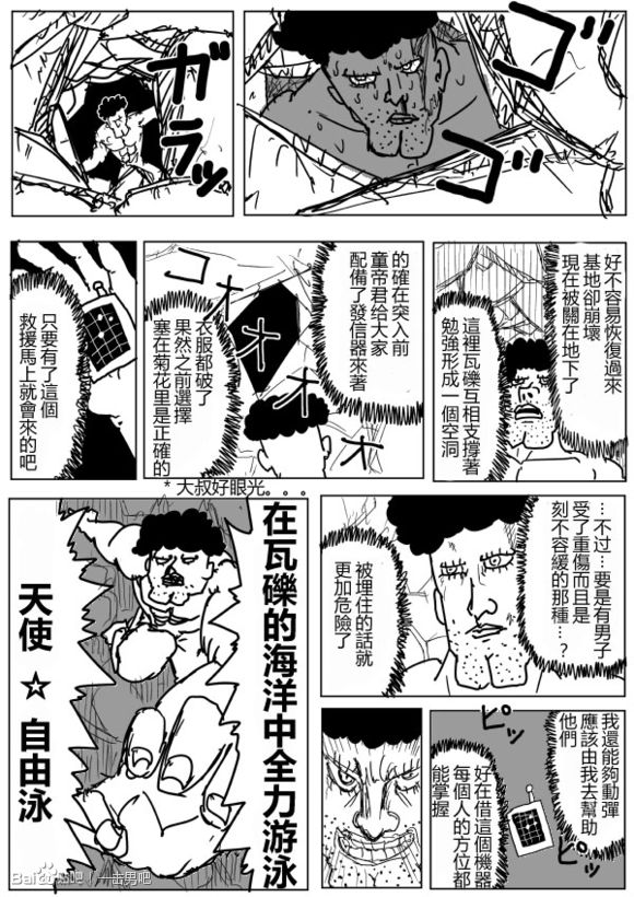 71話草稿