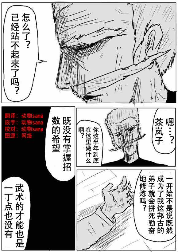 51話草稿