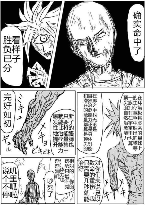 第40-41話草稿