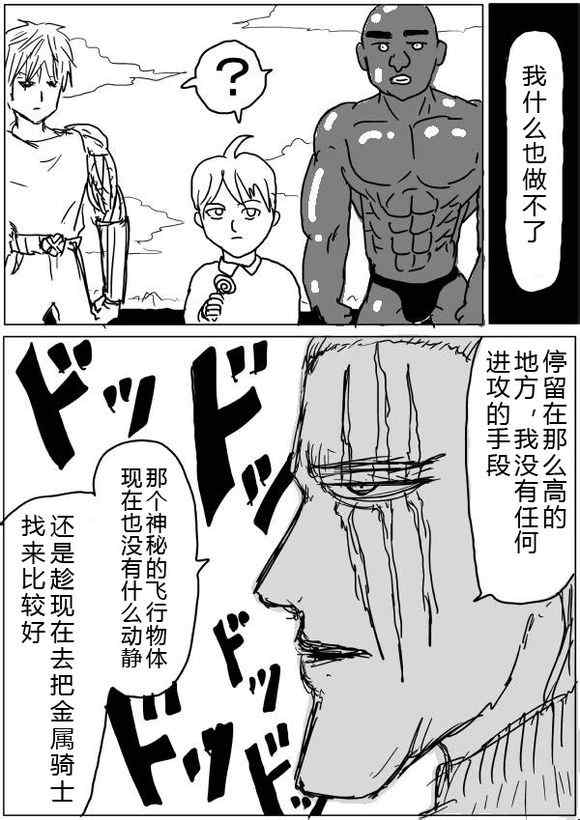 第36-37話草稿