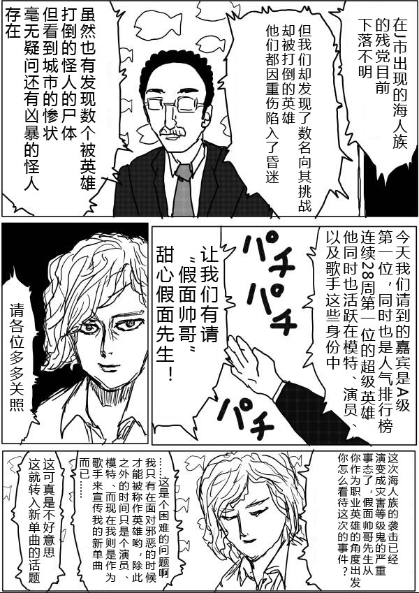 第28-29話草稿