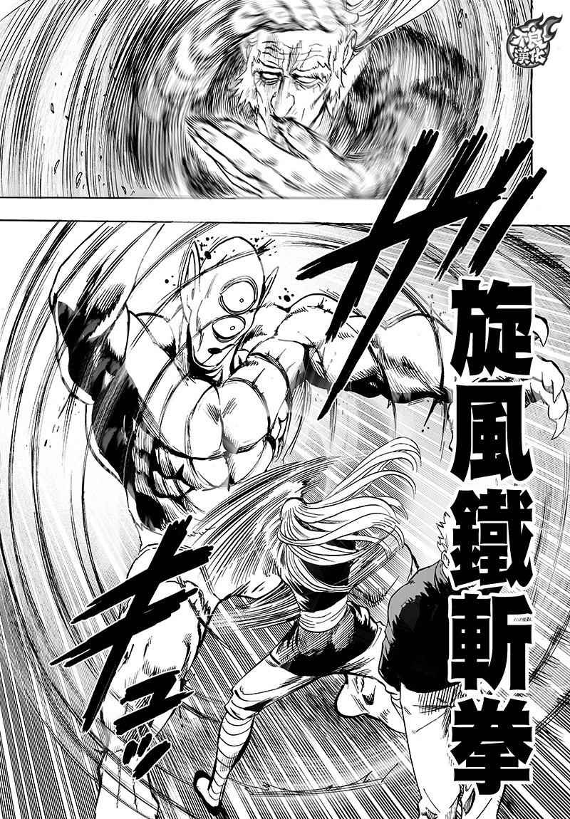 一拳超人 One Punch Man ワンパンマン 漫畫124話 第46頁 一拳超人124話劇情 看漫畫