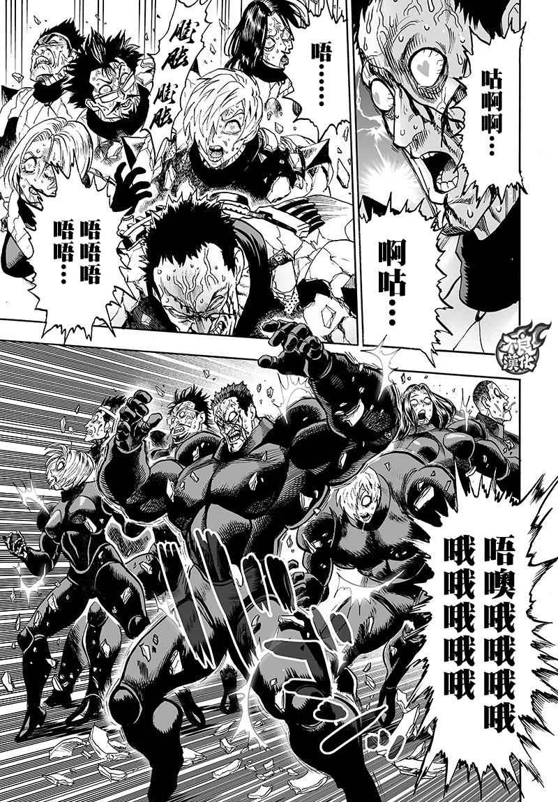 一拳超人 One Punch Man ワンパンマン 漫畫127話 第19頁 一拳超人127話劇情 看漫畫 一拳超人 One Punch Man ワンパンマン 漫畫127話 第19頁 一拳超人127話劇情 看漫畫