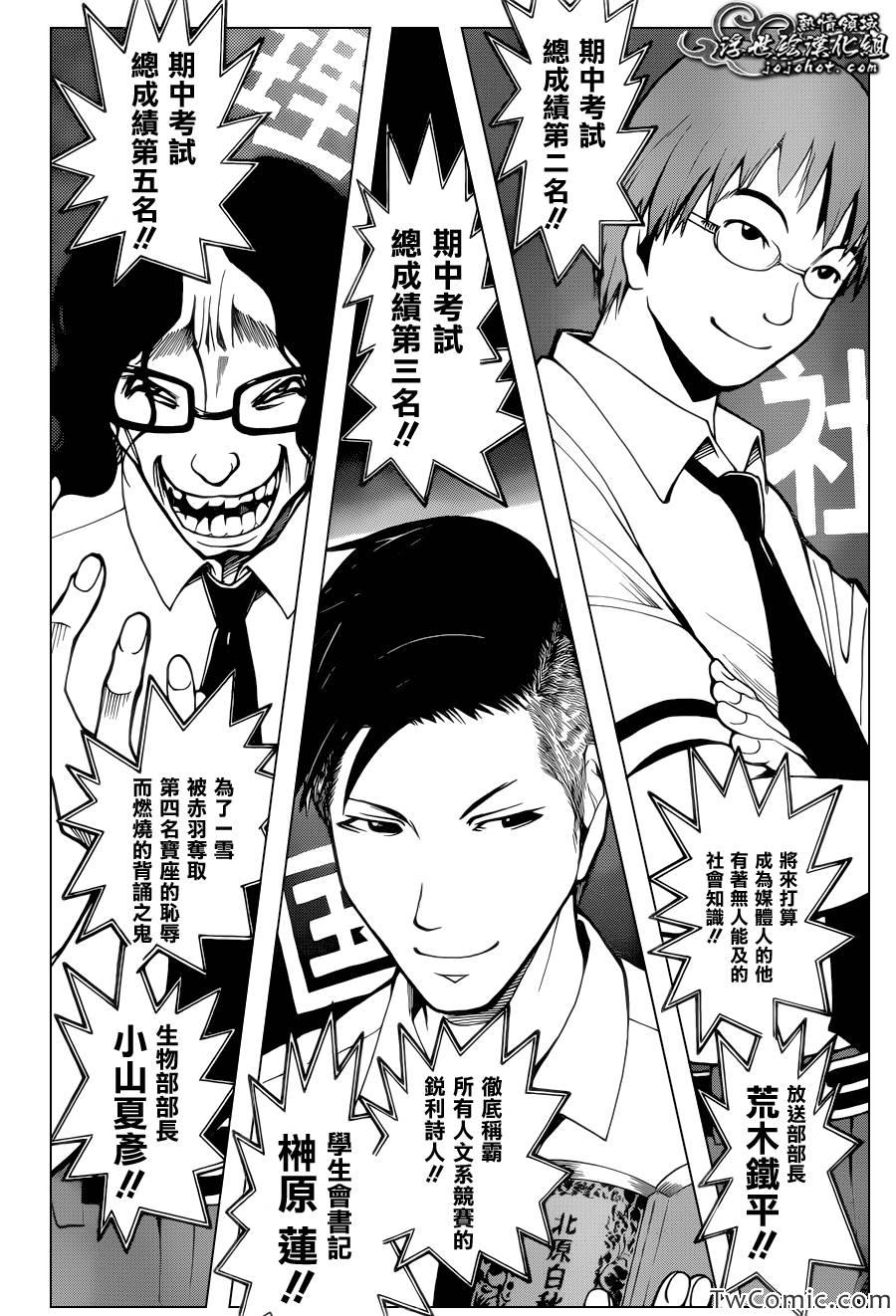暗殺教室 あんさつきょうしつ 漫畫050集 第頁 暗殺教室050集劇情 看漫畫 暗殺教室 あんさつきょうしつ 漫畫050集 第頁 暗殺教室050集劇情 看漫畫