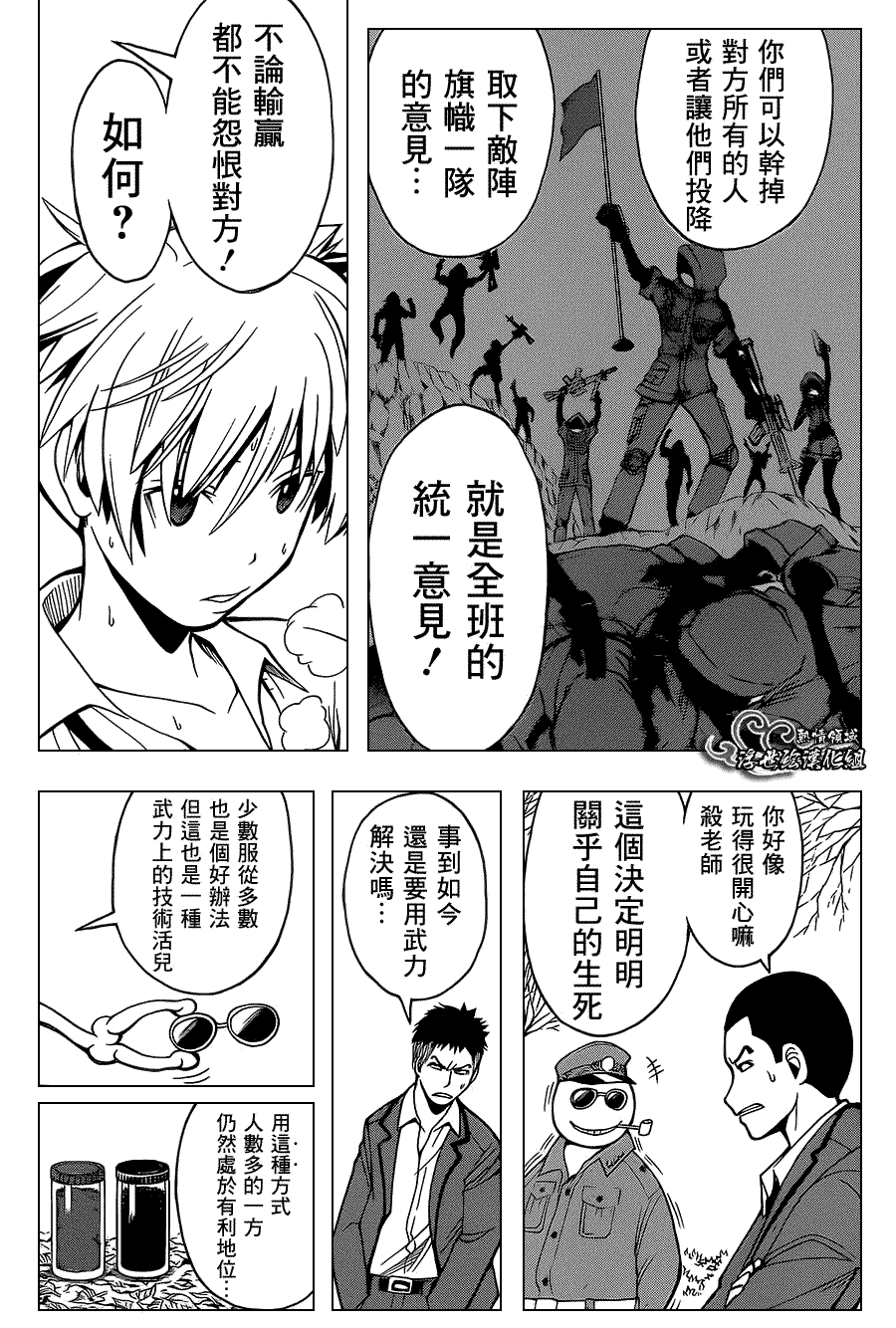 暗殺教室 あんさつきょうしつ 漫畫143話 第19頁 暗殺教室143話劇情 看漫畫