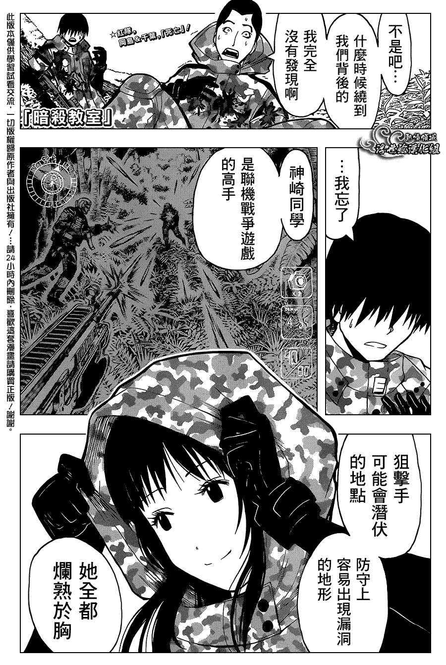 145話