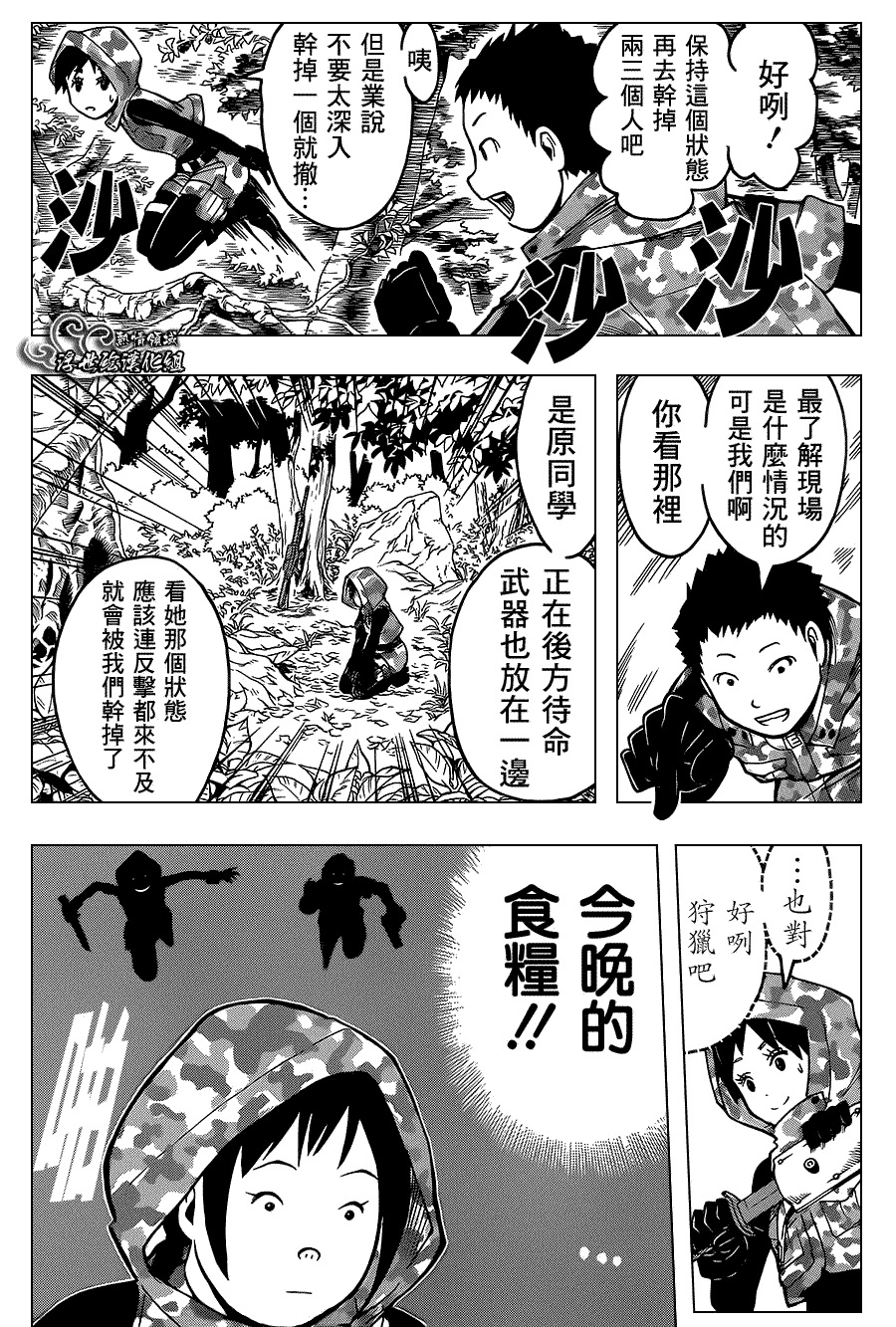 暗殺教室 あんさつきょうしつ 漫畫145話 第19頁 暗殺教室145話劇情 看漫畫