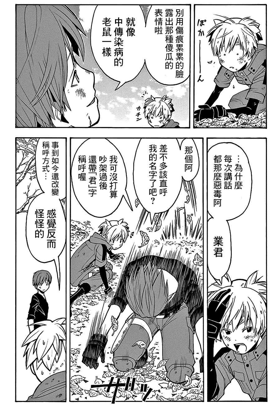 暗殺教室 あんさつきょうしつ 漫畫149話 第13頁 暗殺教室149話劇情 看漫畫