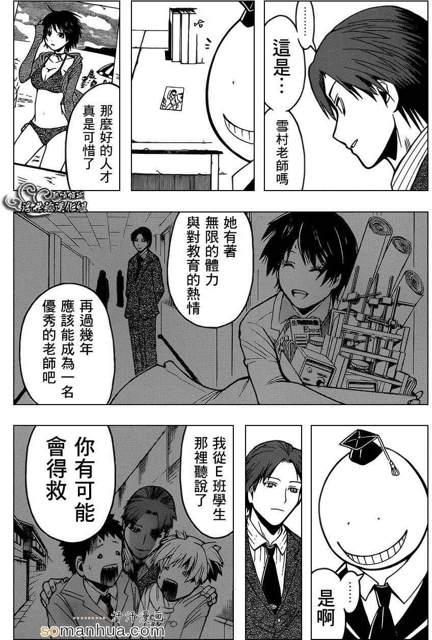 暗殺教室 あんさつきょうしつ 漫畫160話 第11頁 暗殺教室160話劇情 看漫畫