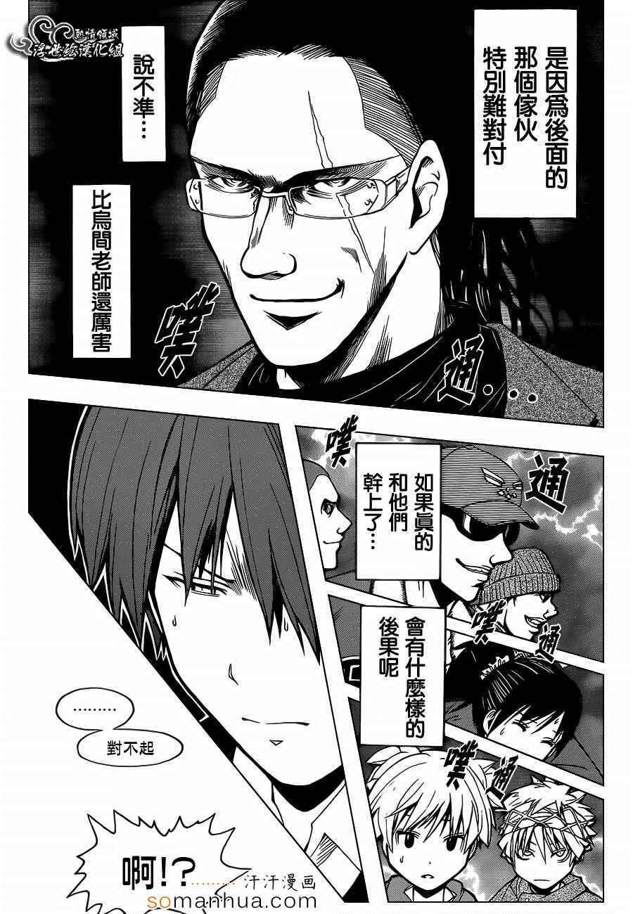 暗殺教室 あんさつきょうしつ 漫畫161話 第11頁 暗殺教室161話劇情 看漫畫