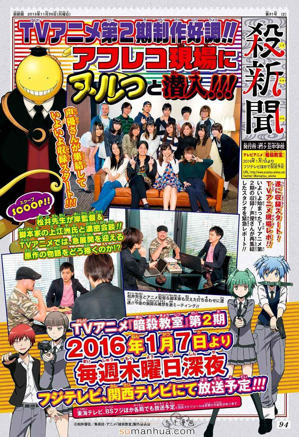 暗殺教室 あんさつきょうしつ 漫畫166話 第21頁 暗殺教室166話劇情 看漫畫