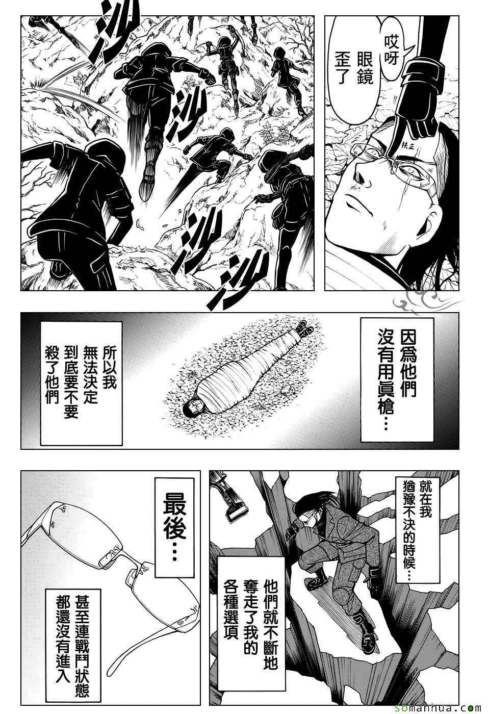 暗殺教室 あんさつきょうしつ 漫畫169話 第21頁 暗殺教室169話劇情 看漫畫