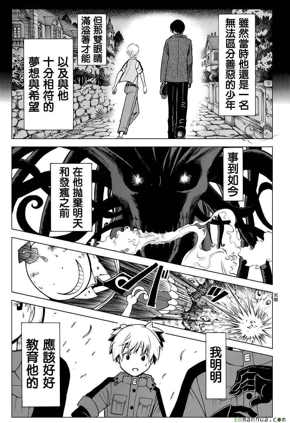 暗殺教室 あんさつきょうしつ 漫畫172話 第9頁 暗殺教室172話劇情 看漫畫