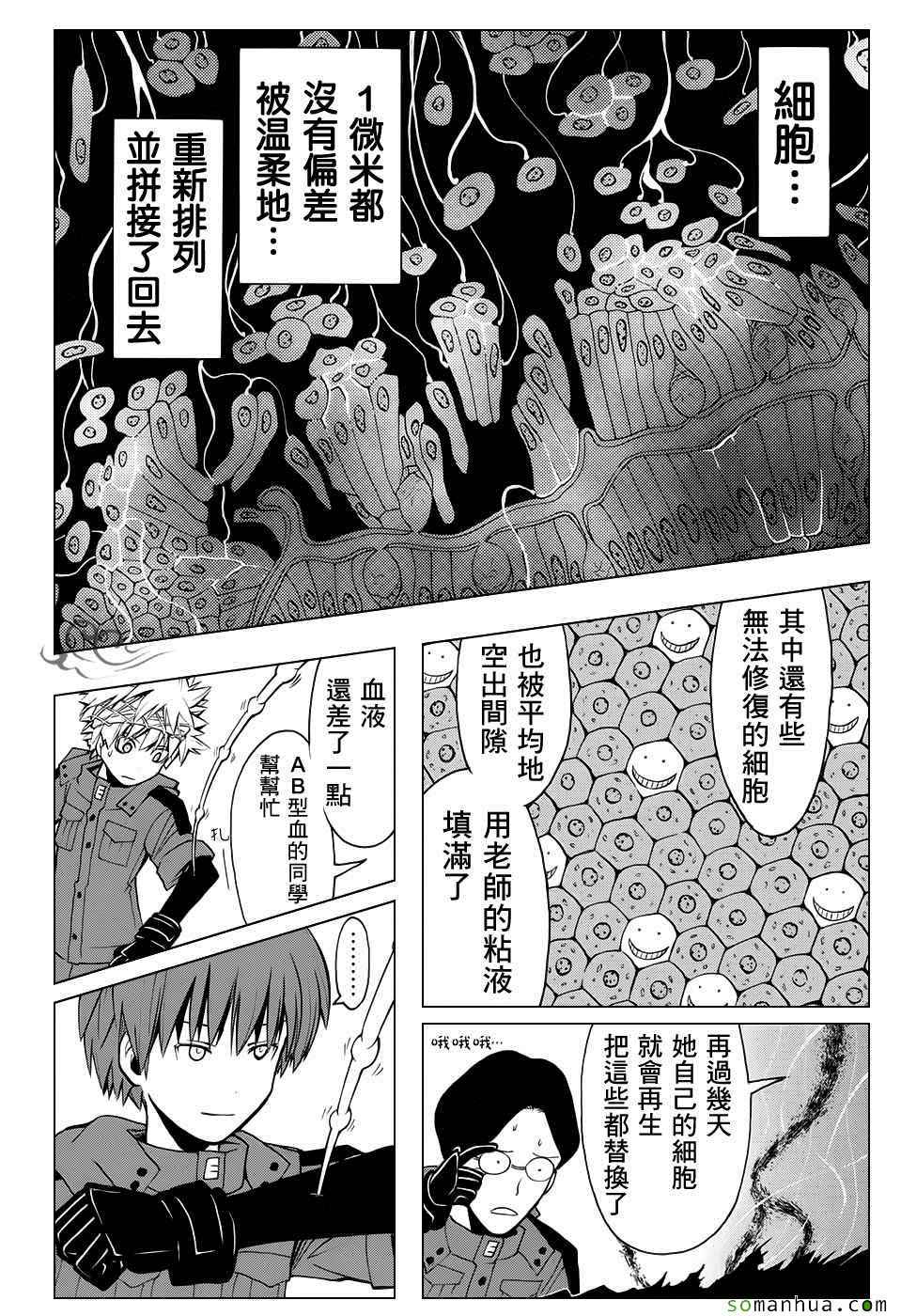 暗殺教室 あんさつきょうしつ 漫畫175話 第14頁 暗殺教室175話劇情 看漫畫