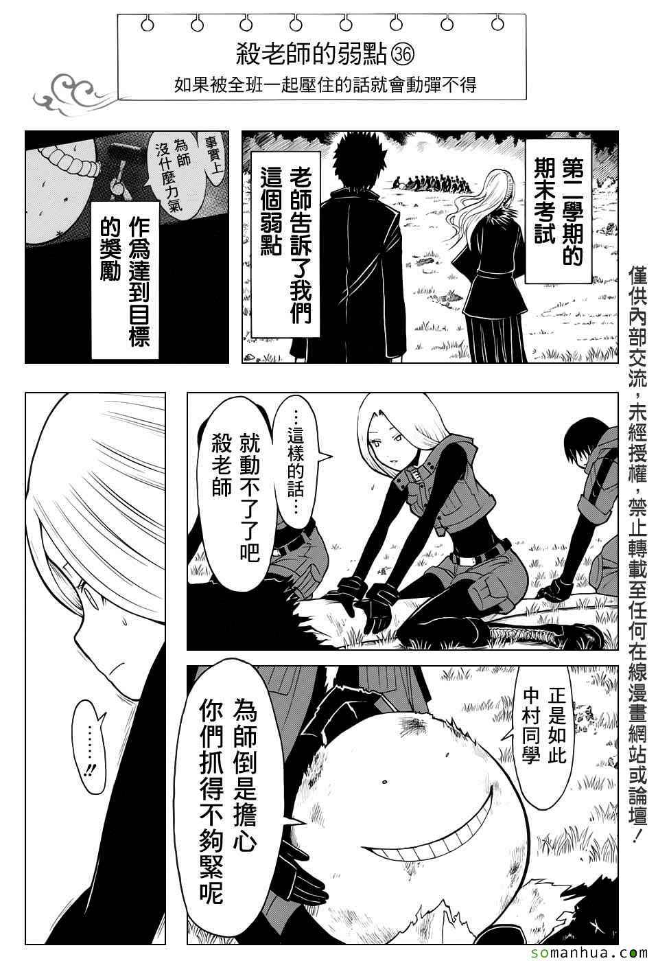 暗殺教室 あんさつきょうしつ 漫畫176話 第18頁 暗殺教室176話劇情 看漫畫