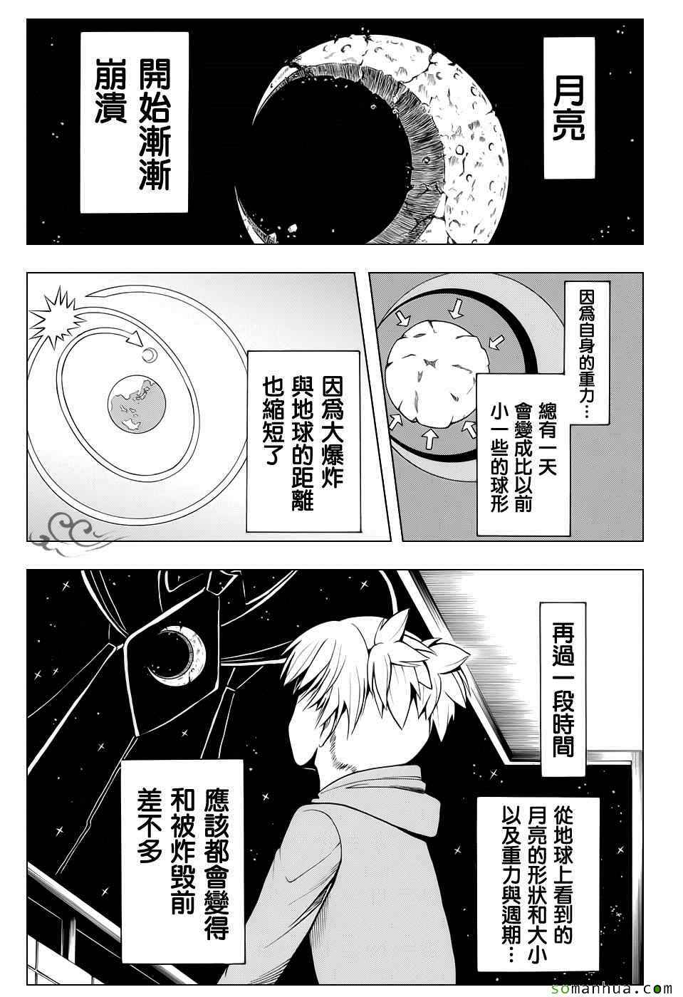 暗殺教室 あんさつきょうしつ 漫畫179話 第9頁 暗殺教室179話劇情 看漫畫