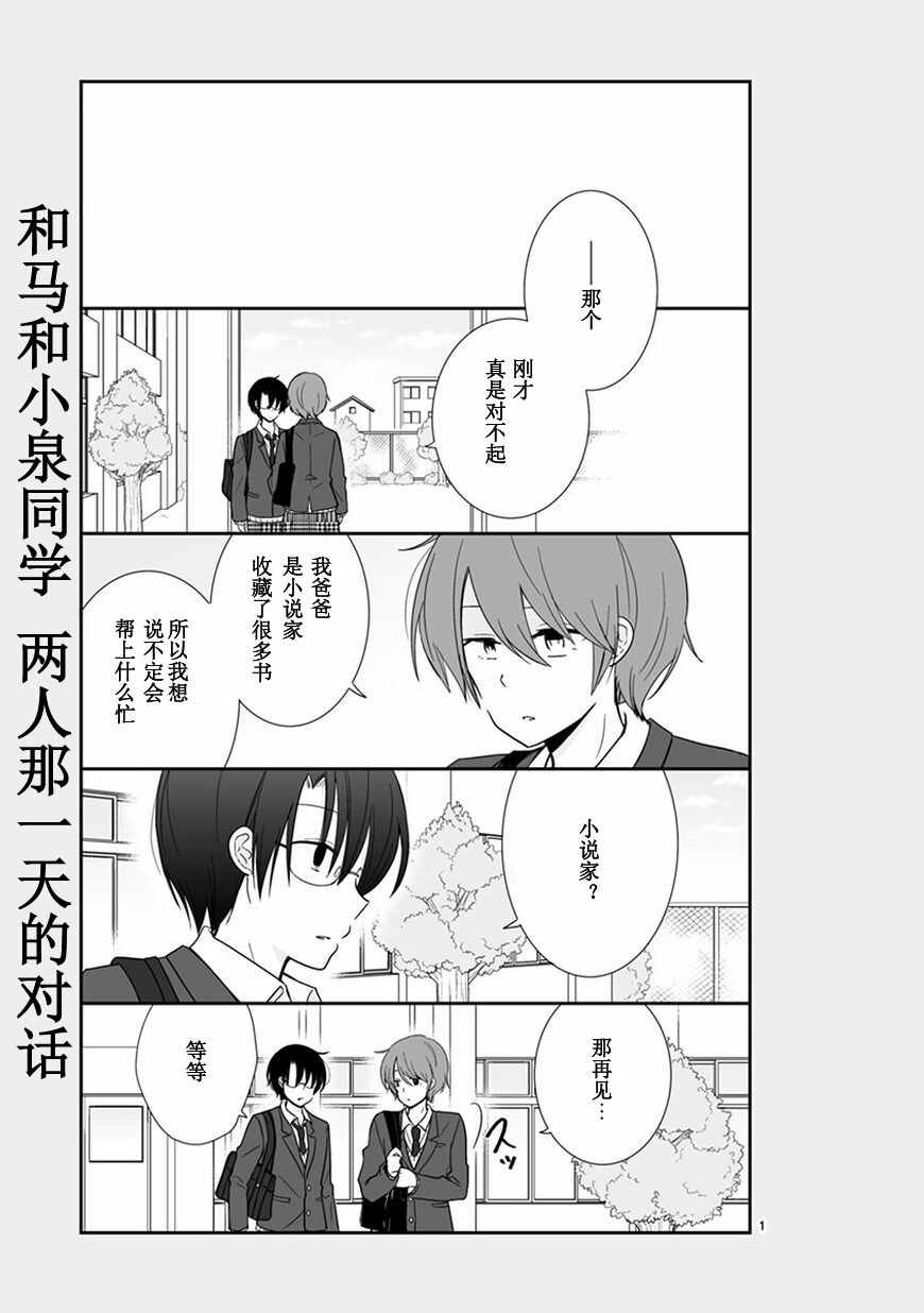 bitter change 042.5話