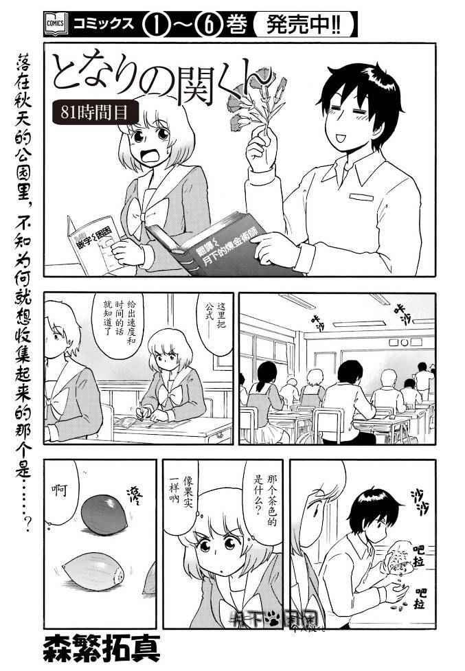 085話