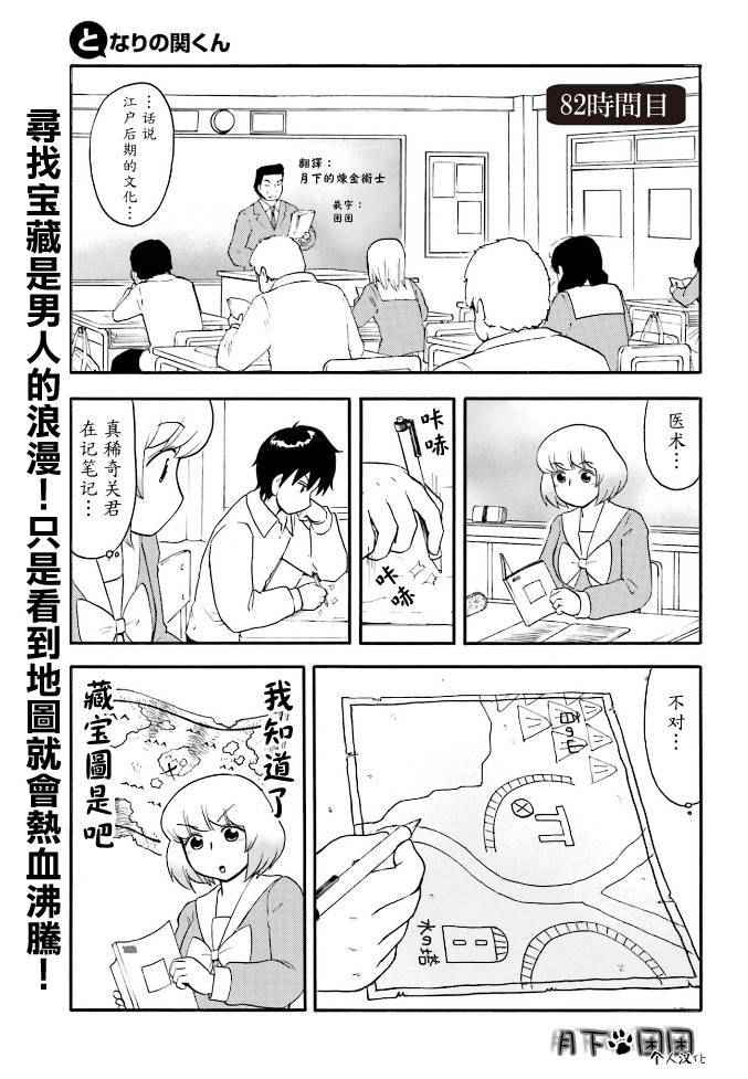 087話