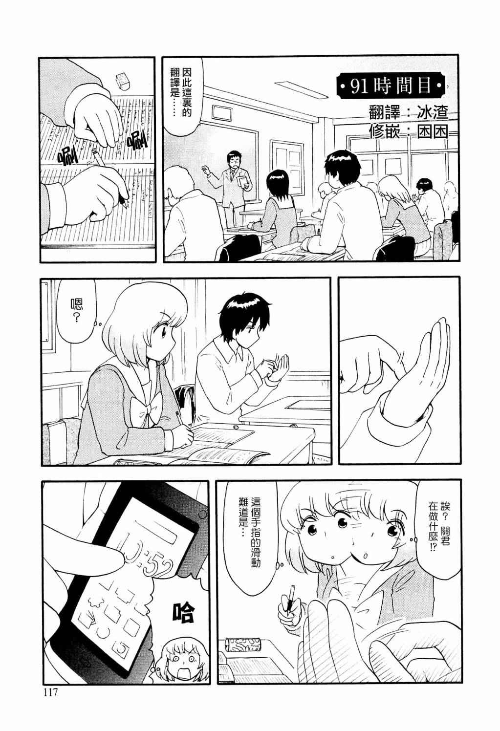 091話