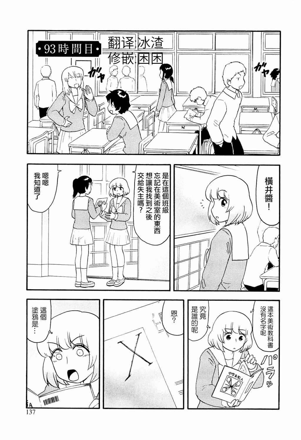 093話