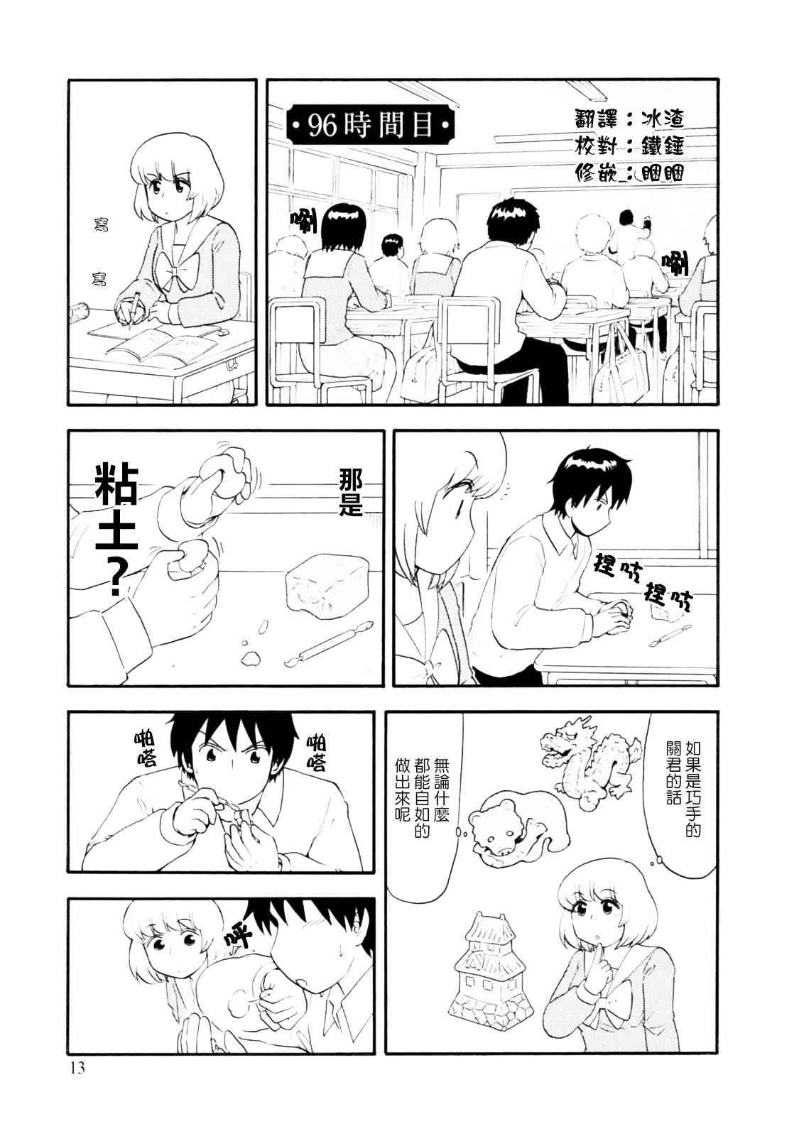 096話