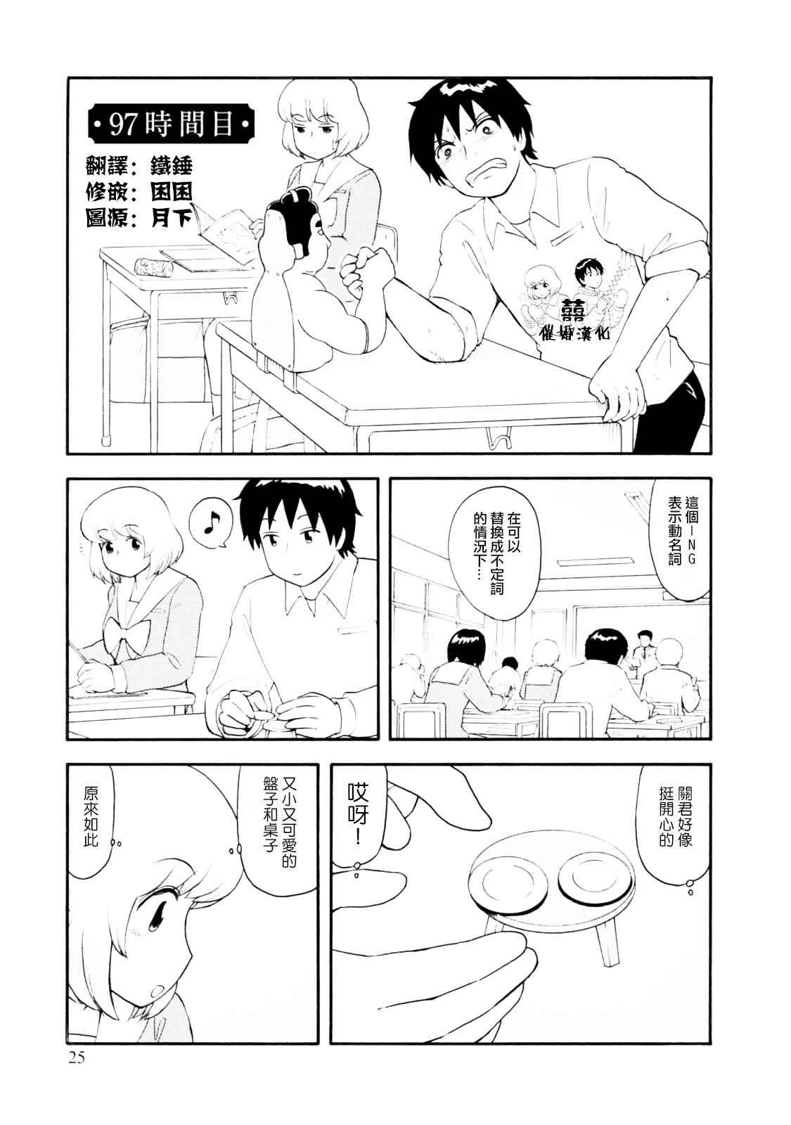 097話